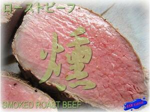  soft ~.[ roast beef 500g rom and rear (before and after) ] domestic manufacture ASKsanin