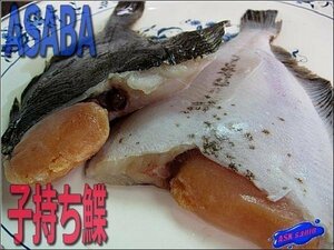 磯の高級魚「子持ちカレイ-5kg」浅葉鰈14尾、煮付け最高!!