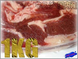  special selection, domestic production [ cow fibre 1kg] occasionally is man. hand cooking is how?