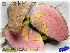  domestic manufacture [ roast beef 5 piece .3kg rank ] business use, box sale becomes. soft, finest quality goods 