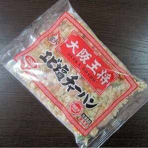 大阪王将「海老塩チャーハン 5食」(220g×5パック)業務用の画像8