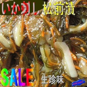 Сырой союзник "Sashimi Matsumae Pickles 1 кг" для бизнеса сразу же вкусно ... !!!