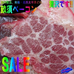 3, деликатный супер -ликарный продукт "Whale nusu bacon/slice 100g", трудно получить