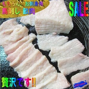 raw meal for [ basashi . meat 5 one-side .250g rank ]( vertical gami)5 portion for,...~. spread . taste!! healthy..