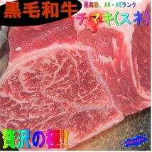 贅沢!! 和牛「スネ肉 チマキ-1kg位」煮込み・シチュー・カレーに最高!!_画像1