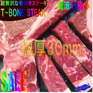 Роскошный Ultimate "T -bone Steak 1 Sheet 800g или более" Пожалуйста, наслаждайтесь выдержанной говядиной! ! 2.3 порции, верхние ряды США