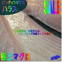 食通が唸る!! ビンチョウ鮪「ハラス3片位で1kg以上」 釣り物、お刺身用_画像1