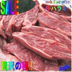  high class shop . for .[USA production, cow is lami2.3kg] Anne gas / top rank Choice