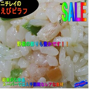 nichi Ray [..pi rough 5 meal ](250g×5 pack ) business use 