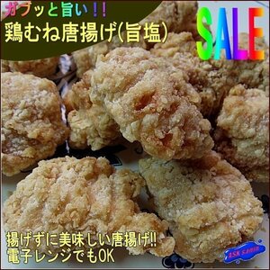  microwave oven .OK[ chicken breast Tang ..(. salt )500g] summer specification!! business use 