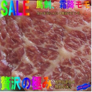  top class, special commodity [.. horse .2 one-side .200g rank ] Poland production / Ehime processing speciality shop exclusive use 