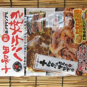 【20本】B-1グランプリ「十和田バラ焼き250g」コラボレーション商品の画像9