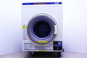 ●SANYO/サンヨー/三洋電機 CD-S45C1 電気衣類乾燥機 業務用 100V専用 容量4.5kg ドラム式 コイン式 2010年製 日本製【10919596】
