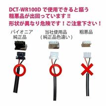 ロックピン Wi-Fiルーター DCT-WR100D 用 USB電源ケーブル 約50センチ USB ACアダプター用　車載用USBアダプター カロッツェリア ドコモ b_画像2