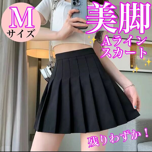 ミニスカート プリーツスカート S 黒 美脚 ダンス衣装 制服 韓国ファッション