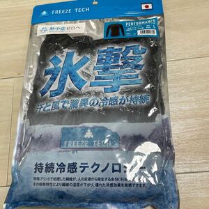 新品　氷撃　インナーシャツ　長袖　丸首　メンズ　黒　サイズL