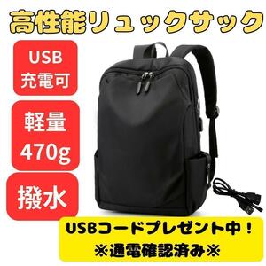 リュック 黒 大容量 リュックサック 撥水 USB軽量収納 レディースメンズ 2