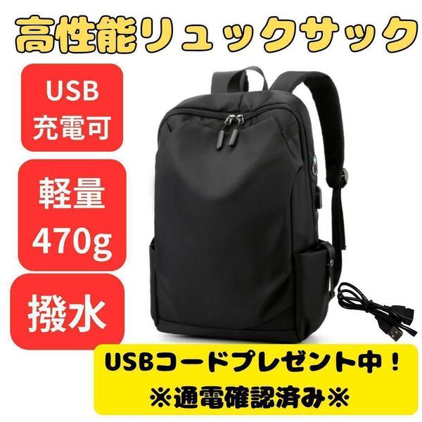 リュック 黒 大容量 リュックサック 撥水 USB軽量収納 レディースメンズ7