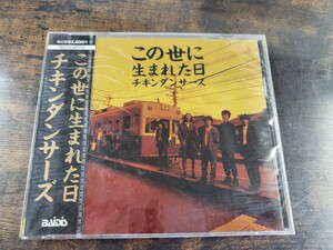 【未開封】 レア 見本盤 CD プロモーション 非売品 チキンダンサーズ/この世に生まれた日