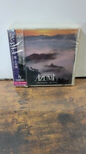 【未開封】 レア 見本盤 CD プロモーション 非売品 AZUMA/救いの宇宙
