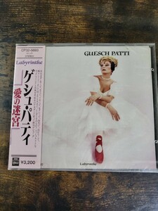 【未開封】 レア 見本盤 CD プロモーション 非売品 ゲシュ・パティ/愛の迷宮