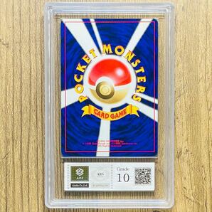 【ARS鑑定 10】世界に3枚 ゲンガー Rare Holo No.094 旧 ポケモンカード ホロ 旧裏 鑑定書付き PSA BGS ARS10 鑑定品 ポケカ 化石の秘密 の画像2