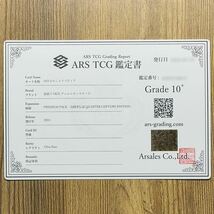 【ARS鑑定 10+】世界4枚 封印されしエクゾディア 復刻 ウルトラレア 遊戯王 PSA BGS ARS10＋ 鑑定品 決闘者伝説 QUARTER CENTURY EDITION_画像3