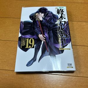 終末のワルキューレ　Ｒｅｃｏｒｄ　ｏｆ　Ｒａｇｎａｒｏｋ　１９ （ゼノンコミックス） アジチカ／作画　梅村真也／原作　