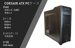 CORSAIR ATX PCケース DVD MULTI付き/#204ca