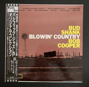 バド・シャンク&ボブ・クーパー 『ブローイン・カントリー』 帯付き美品 LPレコード