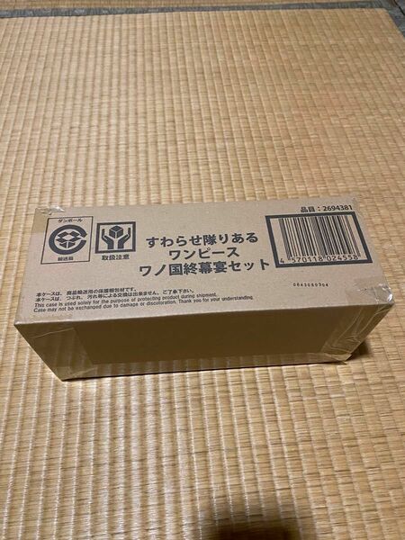 すわらせ隊りある　ワンピース　ワノ国終幕宴セット