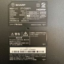 【2024年製】② SHARP シャープ32インチ液晶テレビ 2T-C32EF1 足、リモコンなし　50/60Hz ひ_画像3