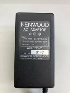 【 即決 】KENWOOD W09-1275-05 ケンウッド 純正 ACアダプター 8V 送料込 匿名配送