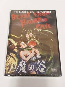 魔の谷 [DVD]Ｈ・Ｇ・ウェルズ原作／モンテ・ヘルマン監督／ロジャー・コーマン製作総指揮　BEAST FROM HAUNTED CAVE (1959)