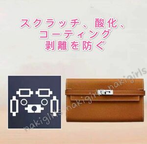 エルメス kelly wallet 財布《ケリー》 ウォレットロング金属保護フィルム