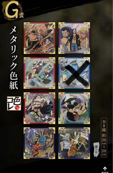 一番くじ　ワンピース EX 士魂ノ系譜　G賞 メタリック色紙　セミコンプ