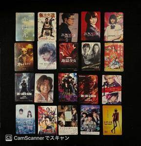 [404mbichike] Japanese film mbichike20 pieces set used . Lupin III THEFIRST Hori k god tree dragon .. Tokyo li Ben ja-zdokta-*tes. production 