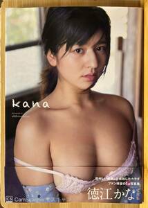 【405本】徳江かな 写真集 kana 講談社 ☆直筆サイン入り・帯付