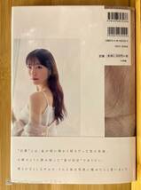 【405本】白群 前島亜美 写真集 小学館 ☆直筆サイン入り・写真付・帯付_画像7