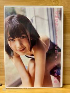 【404イメージDVD】宮脇咲良 ファースト写真集「さくら」特典映像 集英社