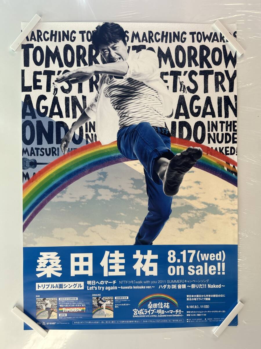 2025年最新】Yahoo!オークション -桑田佳祐(印刷物)の中古品 2025年最新】Yahoo!オークション -桑田佳祐(印刷物)の中古品