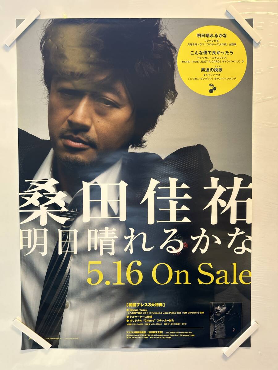 2025年最新】Yahoo!オークション -桑田佳祐(印刷物)の中古品 2025年最新】Yahoo!オークション -桑田佳祐(印刷物)の中古品