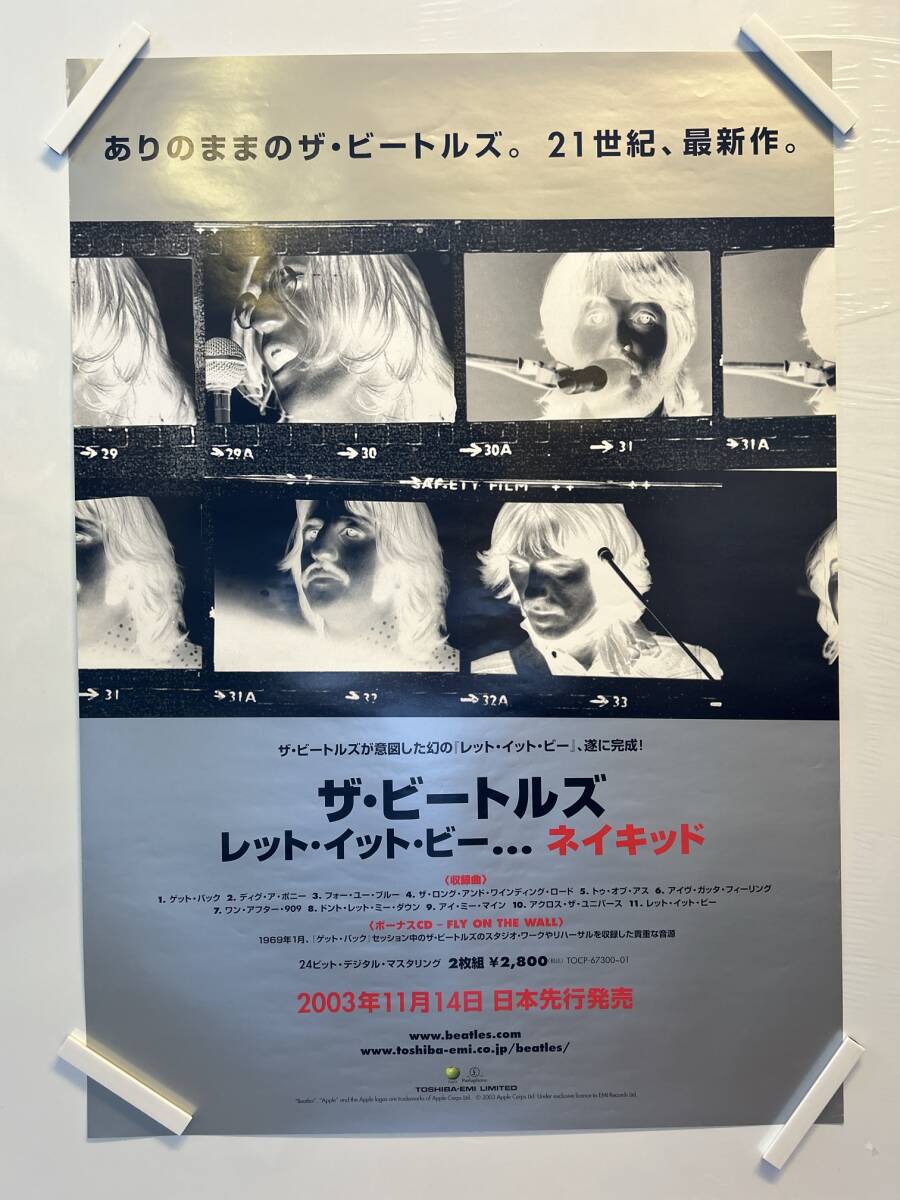 ビートルズ／レット・イット・ビー - 映画情報・レビュー・評価