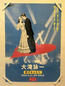 [405 poster ] Ootaki Eiichi large .. one . make cover .