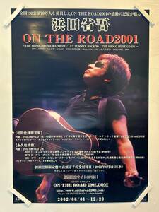 【405ポスター】浜田省吾　ON THE ROAD 2001