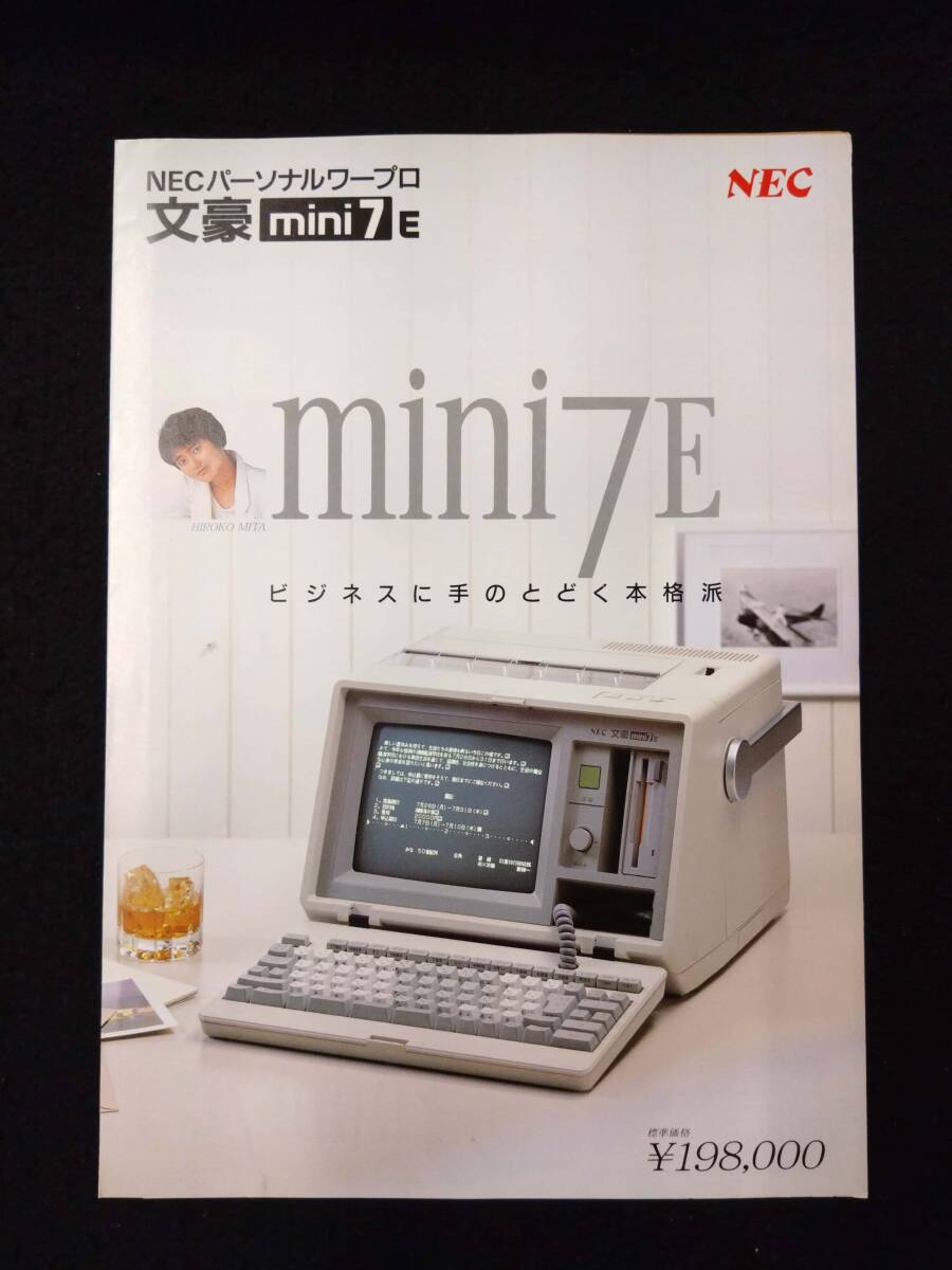 2025年最新】Yahoo!オークション -ワープロ文豪mini7の中古品 2025年最新】Yahoo!オークション -ワープロ文豪mini7の中古品