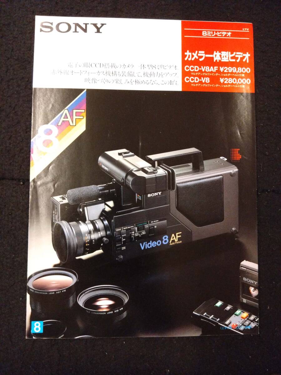 2025年最新】Yahoo!オークション -8ミリccdビデオカメラの中古品 2025年最新】Yahoo!オークション -8ミリccdビデオカメラの中古品