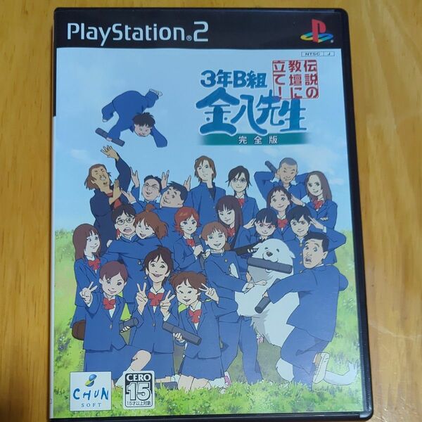 ps2 3年B組金八先生　伝説の教壇に立て！完全版 