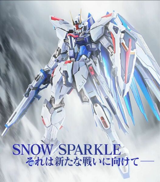 メタルビルド フリーダムガンダム CONCEPT 2 SNOW SPARKLE