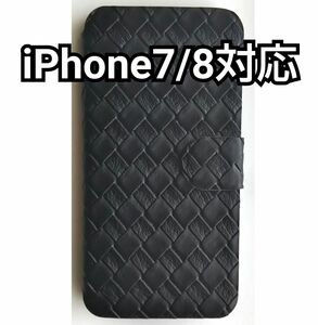 iPhone8/7対応 手帳型ケース(メッシュ)／アイフォン／スマホ／A55